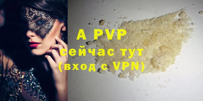 APVP мука  Джанкой 