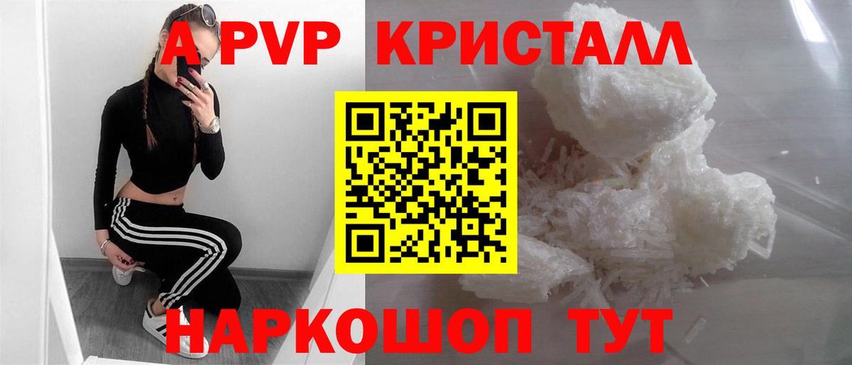 Alfa_PVP мука  Alpha PVP кристаллы  Джанкой  Вход с VPN  APVP  APVP Соль 