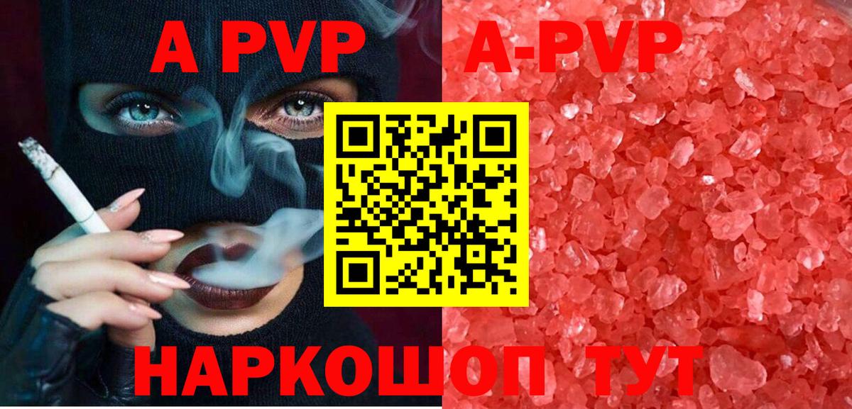 Alpha PVP мука  A-PVP  Джанкой  сколько стоит  A-PVP VHQ 