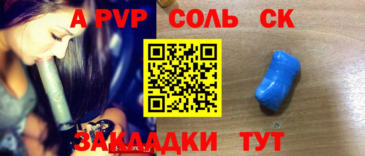 А ПВП кристаллы Джанкой