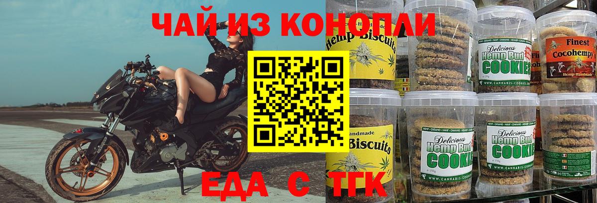 Cannafood конопля  Вход с VPN  Джанкой 