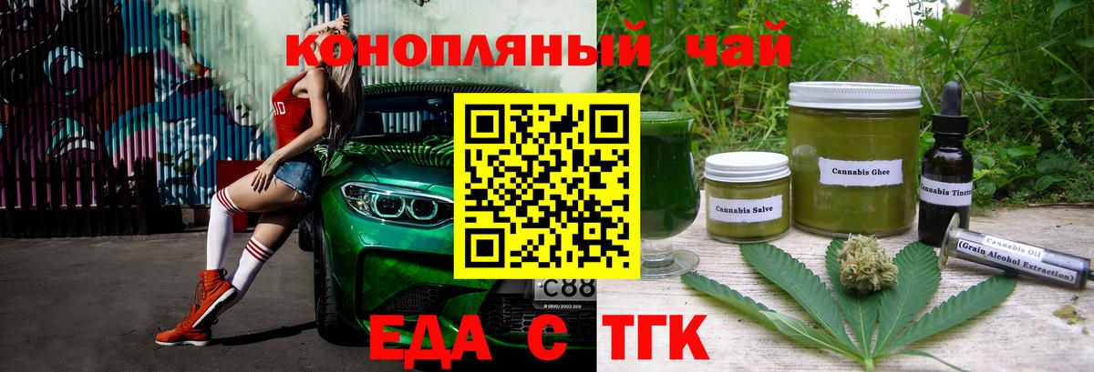 Canna-Cookies конопля  Джанкой 