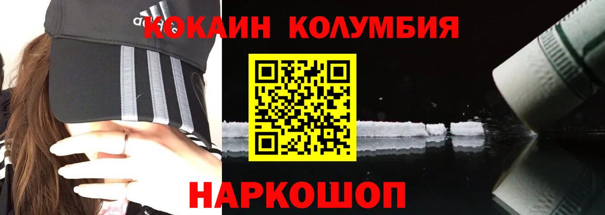 COCAIN 97%  Cocaine Перу  Джанкой  Вход с VPN 