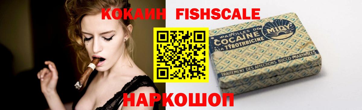 Кокаин 97%  COCAIN Эквадор  Джанкой 
