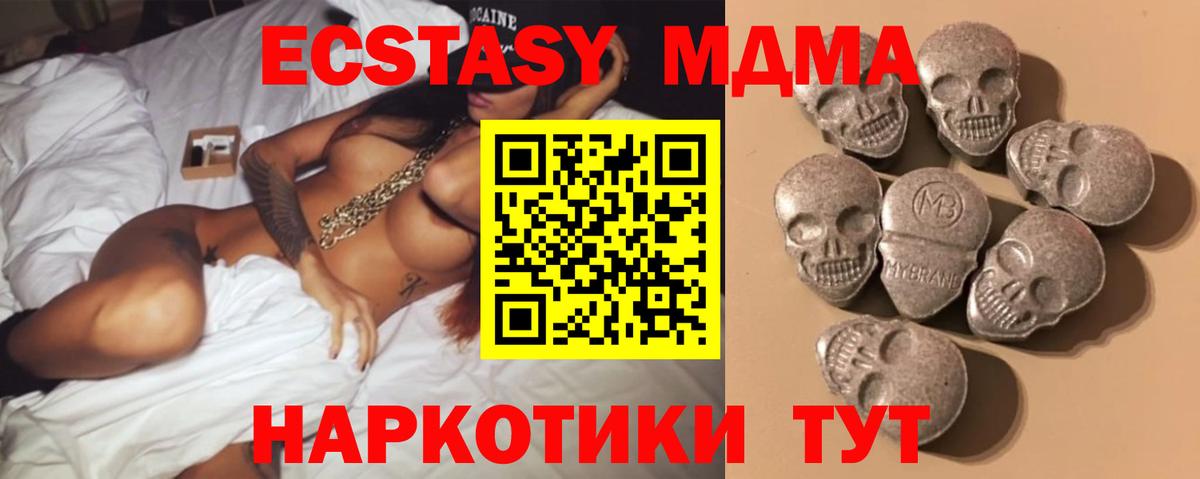 Ecstasy MDMA Джанкой