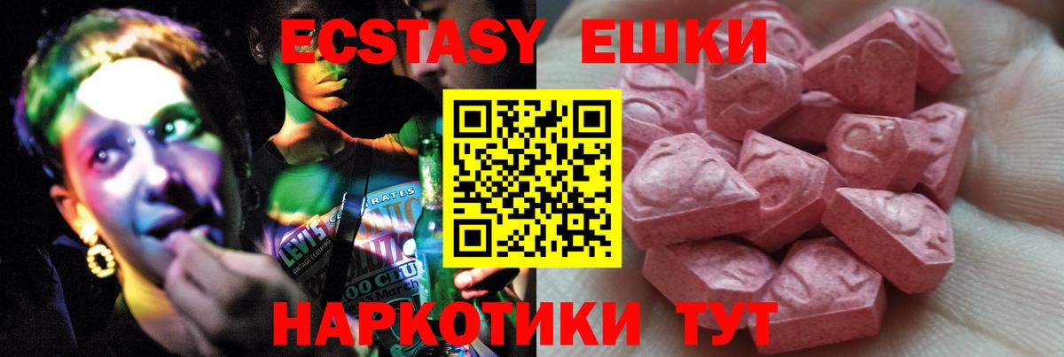 Экстази 300 mg  Ecstasy  Джанкой  Экстази TESLA  это формула  Вход с VPN 