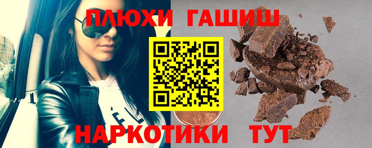 ГАШ Cannabis  ГАШ Premium  Вход с VPN  Джанкой 