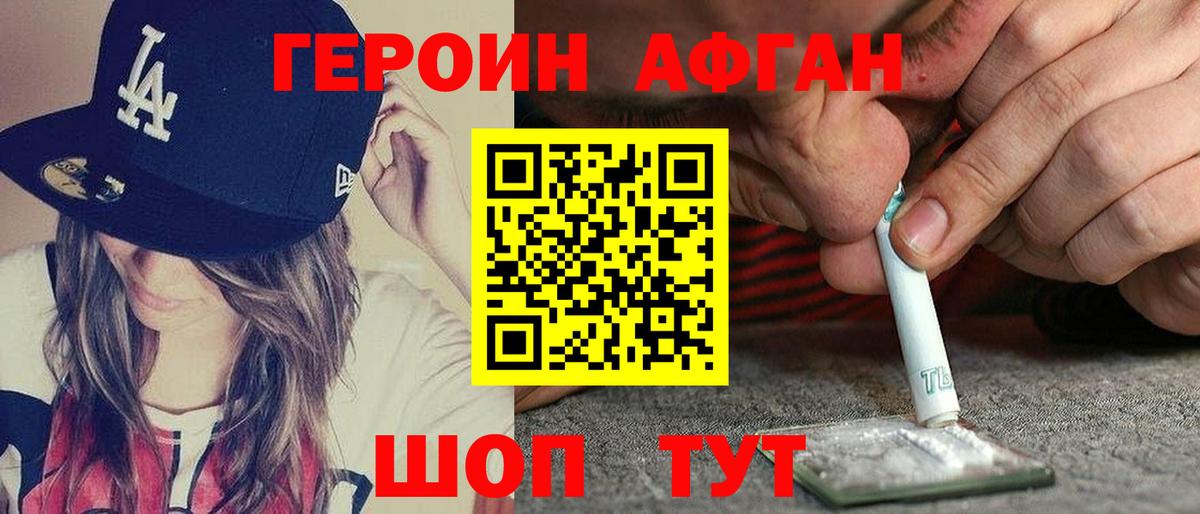 Джанкой  ГЕРОИН гречка  ГЕРОИН  Вход с VPN 