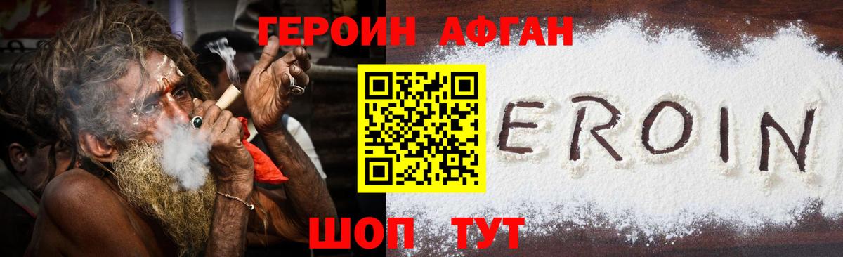 Героин Heroin Джанкой