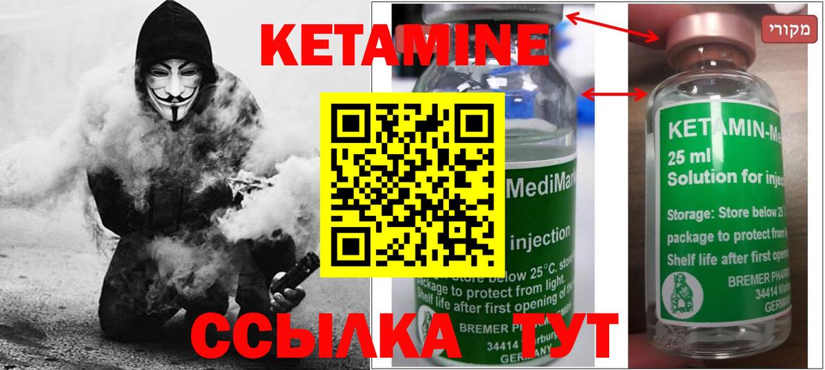 Кетамин ketamine  КЕТАМИН VHQ  Джанкой  Вход с VPN 