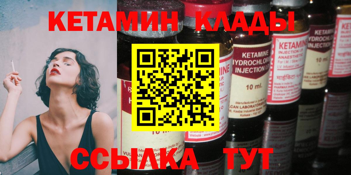 Кетамин ketamine Джанкой