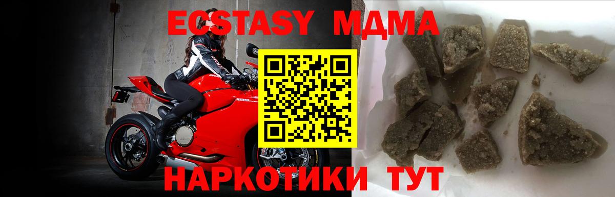 Джанкой  MDMA молли  МДМА  MDMA crystal  Вход с VPN 