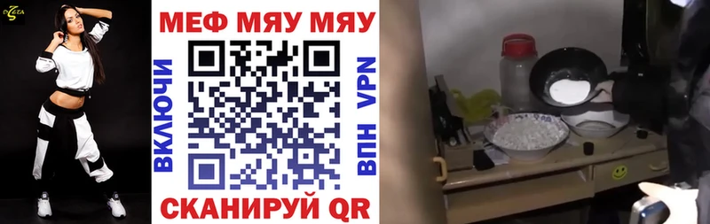 МЯУ-МЯУ мяу мяу  МЕГА маркетплейс  Джанкой 