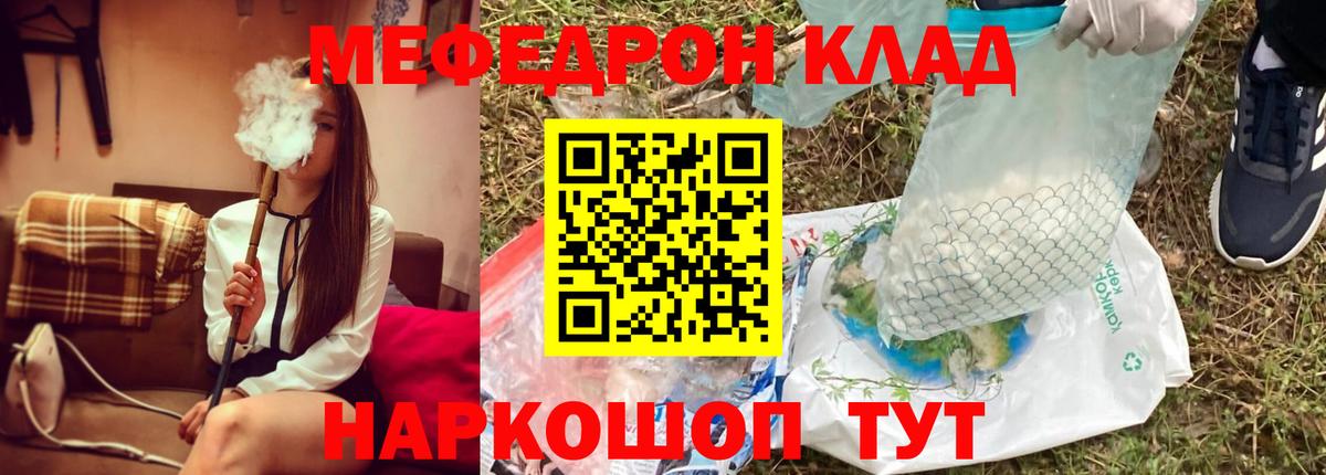 Меф кристаллы  ОМГ ОМГ онион  МЯУ-МЯУ  Джанкой  Вход с VPN  магазин продажи наркотиков 