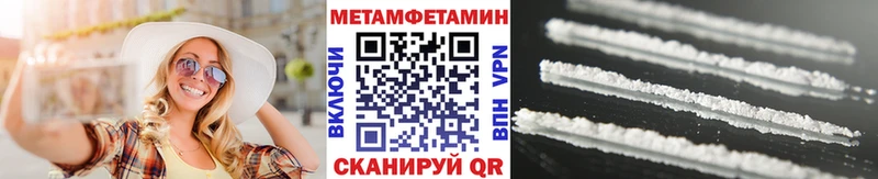 Первитин кристалл  наркота  Джанкой 