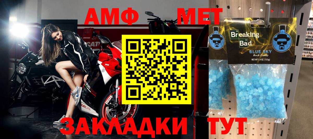 Джанкой  МЕТАМФЕТАМИН кристалл  Вход с VPN 