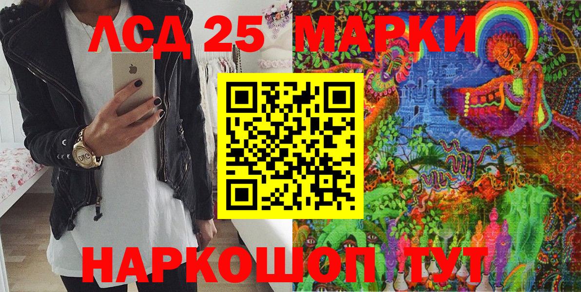 Джанкой  Марки 25I-NBOMe 1,8мг  Марки 25I-NBOMe 1,8мг  Вход с VPN 
