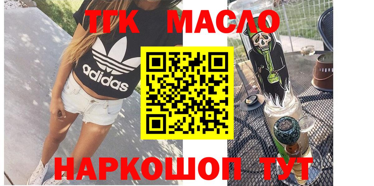 Джанкой  ТГК гашишное масло  ТГК гашишное масло  Вход с VPN 
