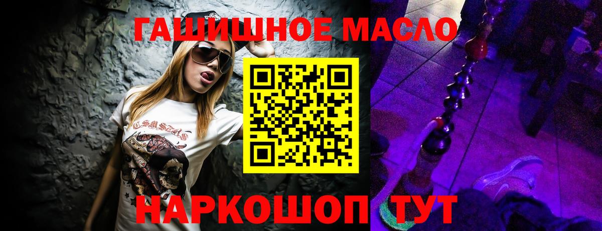 ТГК THC oil  Джанкой  Дистиллят ТГК гашишное масло 