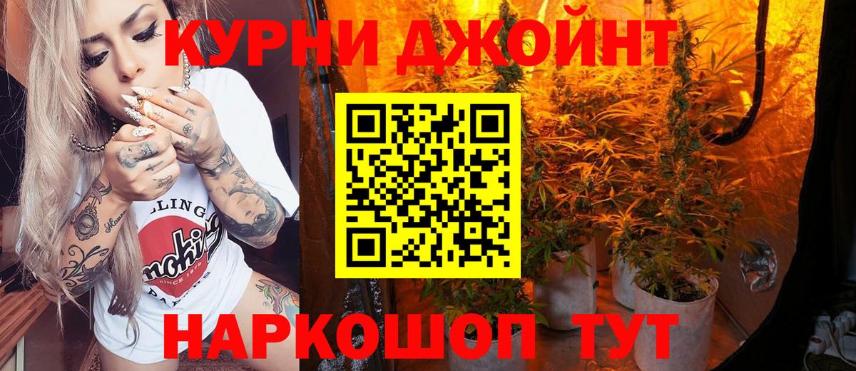 Джанкой  Каннабис LSD WEED  Каннабис THC 21%  Вход с VPN  Канабис Amnesia 